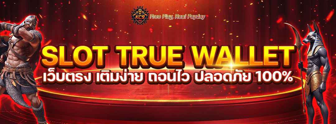 Slot True Wallet เว็บตรง