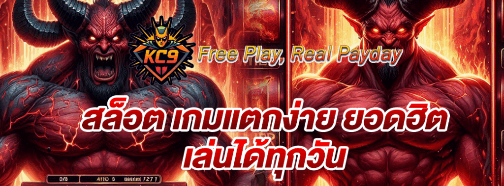 สล็อต