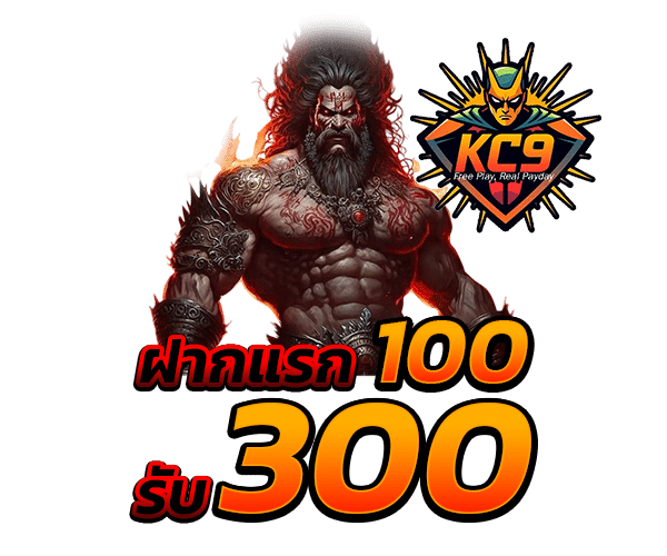 Promotion 5