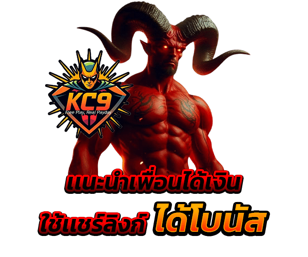 Promotion 4