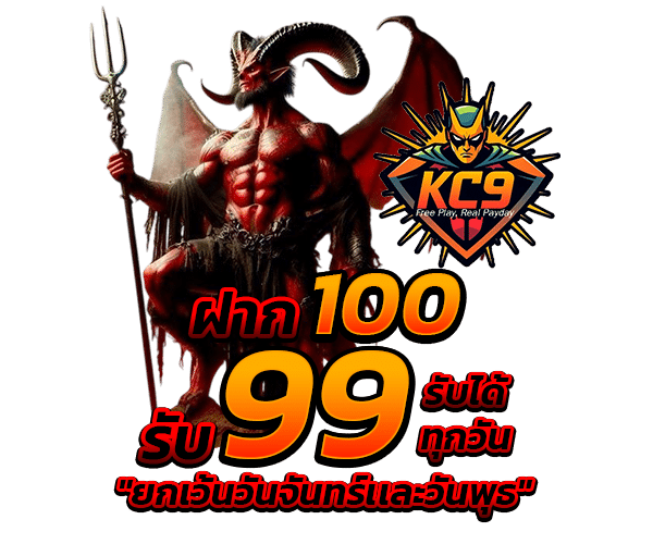 Promotion 2